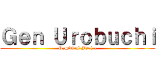Ｇｅｎ Ｕｒｏｂｕｃｈｉ (Homicidal Maniac)
