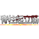 脊柱起立筋 (custom_023)