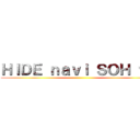 ＨＩＤＥ ｎａｖｉ ＳＯＨ ９２ ()