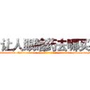 让人眼瞎药去哪买 (让人眼瞎药去哪买【电-186x2687x6963-Q278180069元-吉-药-业】我们做的是长期生意,靠的是老客户长期支持 http://sngk.net/odpUTO
)