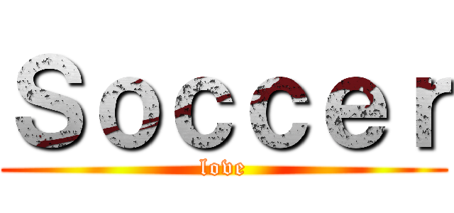 Ｓｏｃｃｅｒ (love)