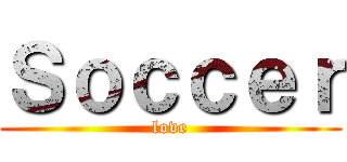 Ｓｏｃｃｅｒ (love)