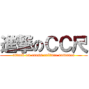 進撃のＣＣ尺 (attack on cross culture romance)