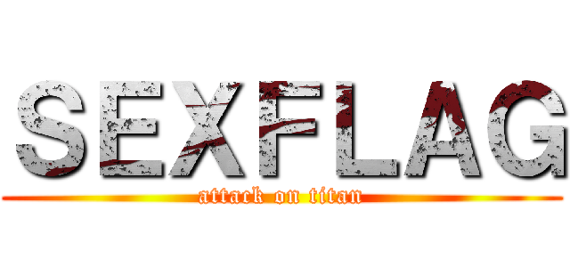 ＳＥＸＦＬＡＧ (attack on titan)