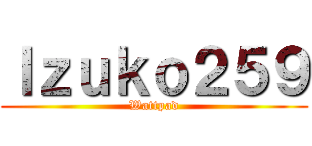Ｉｚｕｋｏ２５９ (Wattpad)