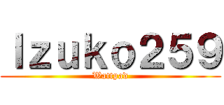 Ｉｚｕｋｏ２５９ (Wattpad)