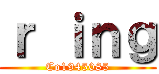 ｒ ｉｎｇ (Co1945085)