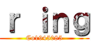 ｒ ｉｎｇ (Co1945085)