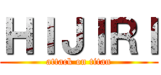 ＨＩＪＩＲＩ (attack on titan)