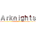 Ａｒｋｎｉｇｈｔｓ (RIIC)