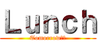 Ｌｕｎｃｈ (Tomorrow明天)