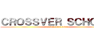 ＣＲＯＳＳＶＥＲ ＳＣＨＯＯＬ (crossver anime sekai)