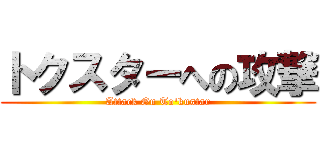 トクスターへの攻撃 (Attack On To'kustar)