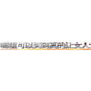哪里可以买到真的让女人讲出隐私的药 (哪里可以买到真的让女人讲出隐私的药【电.话156x1318x7580-Q1991936399鑫宏药业】我们做的是长期生意,靠的是老客户长期支持
参考消息网2月20日报道 韩媒称，“剩女多、离婚率高的城市，房价一定会上涨。”这是中国经济学家金岩石2016年12月参加在上海举行的房地产相关论坛时说的话。
)