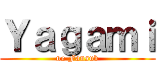 Ｙａｇａｍｉ (no Fansub)