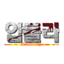 압둘라 (Abdullah)