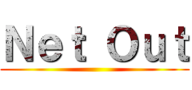 Ｎｅｔ Ｏｕｔ ()