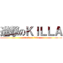 進撃のＫＩＬＬＡ (attack on killa)