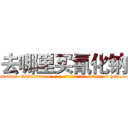 去哪里买氰化钠 (去哪里买氰化钠【电-186x2687x6963-Q278180069元-吉-药-业】我们做的是长期生意,靠的是老客户长期支持 http://sngk.net/n23a7j
)