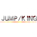 ＪＵＭＰ／ＫＩＮＧ ()