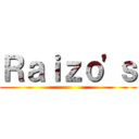 Ｒａｉｚｏ'ｓ ()