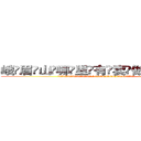 峨眉山哪里有卖做牌药水 (峨眉山哪里有卖做牌药水【 电.话 182x0202x0896 V信同号】 
常强大，角色也特别多，男女角色各有18个可供选择。微微选择的红衣女侠是比较少有人选的，倒不是说女侠外表不漂亮，而是因为她的武
)