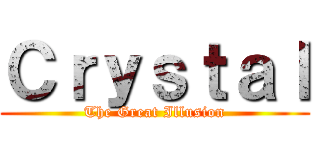 Ｃｒｙｓｔａｌ (The Great Illusion)
