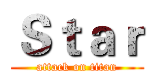 Ｓｔａｒ (attack on titan)