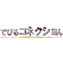 でびるコネクショん (Devil Connection)