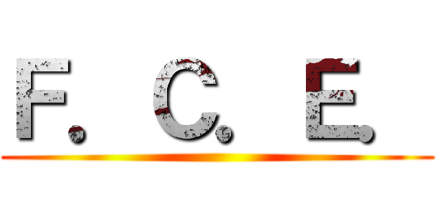 Ｆ．Ｃ．Ｅ． ()