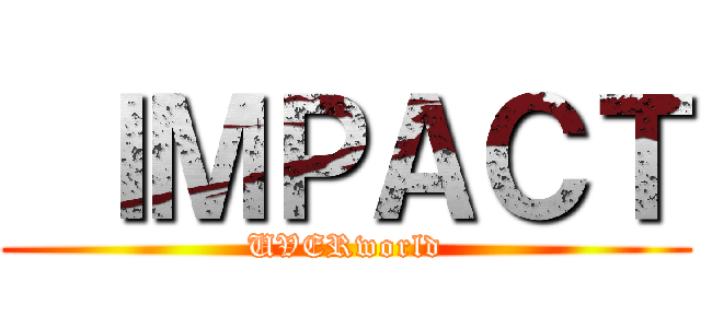  ＩＭＰＡＣＴ (UVERworld)