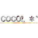 ＣＯＣＯ✩．＊˚ (Lilac)