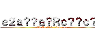 ｅ２ａ？？ａ？Ｒｃ？？ｃ？？ ( The Pet Girl of Sakurasou)