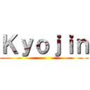 Ｋｙｏｊｉｎ (... )