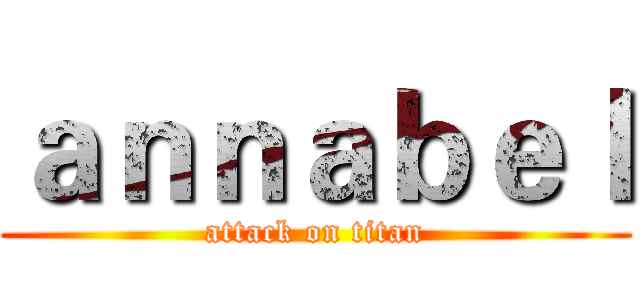 ａｎｎａｂｅｌ (attack on titan)