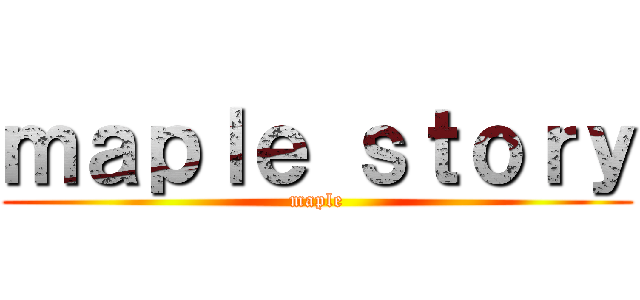 ｍａｐｌｅ ｓｔｏｒｙ (maple)