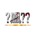 凤凰哗变 ()