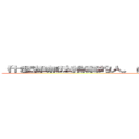 「什麼都無法捨棄的人，絕對沒有能力改變任何事物。」 (attack on titan)