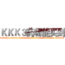 ＫＫＫ３药哪能买到 (KKK3药哪能买到【电.话156x1318x7580-Q1991936399鑫宏药业】我们做的是长期生意,靠的是老客户长期支持
参考消息网2月20日报道 韩媒称，“剩女多、离婚率高的城市，房价一定会上涨。”这是中国经济学家金岩石2016年12月参加在上海举行的房地产相关论坛时说的话。
)