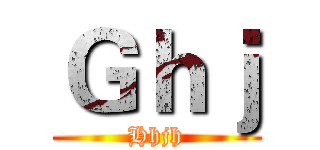 Ｇｈｊ (Hhjh)