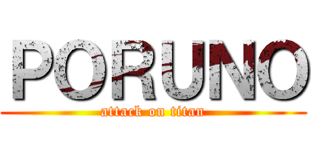ＰＯＲＵＮＯ (attack on titan)
