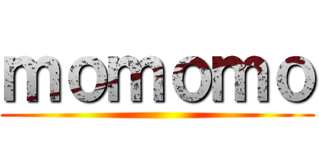 ｍｏｍｏｍｏ ()