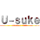 Ｕ－ｓｕｋｅ (attack on Ｕ－ｓｕｋｅ)