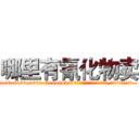 哪里有氰化物卖 (哪里有氰化物卖【电.话186x0156x9662-Q194843976林氏药业】我们做的是长期生意,靠的是老客户长期支持
参考消息网2月20日报道 韩媒称，“剩女多、离婚率高的城市，房价一定会上涨。”这是中国经济学家金岩石2016年12月参加在上海举行的房地产相关论坛时说的话。
)