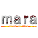 ｍａｒａ (attack on titan)
