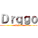 Ｄｒｑｇｏ (SNK)