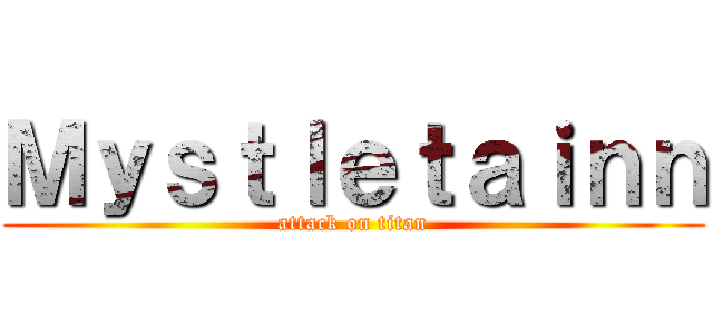 Ｍｙｓｔｌｅｔａｉｎｎ (attack on titan)