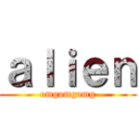 ａｌｉｅｎ (omgomgomg)