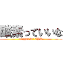 酸素っていいな (oxygen for CHD)