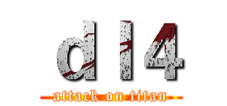 ｄｌ４ (attack on titan)
